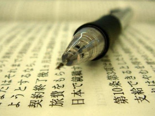 Japonês